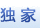 深度观察