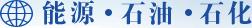风云鲁商