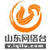 山东网络台