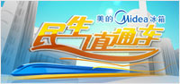 民生直通车