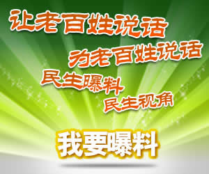 齐鲁网民生频道