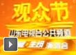 女生组演唱会宣传片
