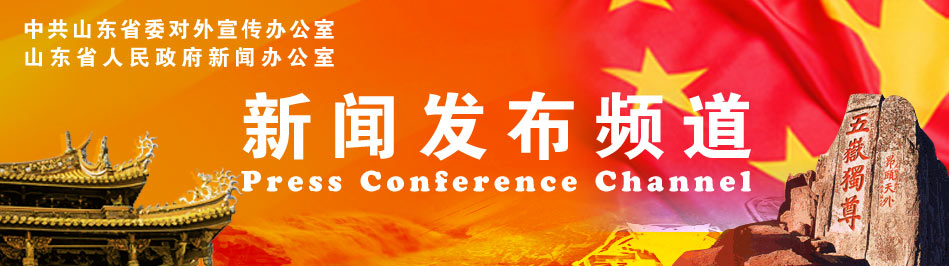 新闻发布会