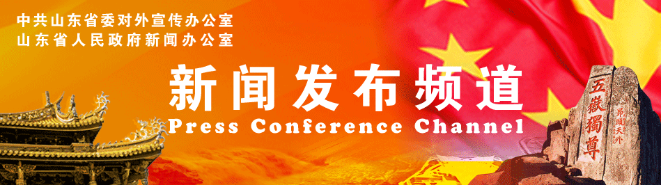 新闻发布会