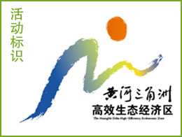 活动标志