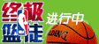NBA�ռ���ͽ_�ռ���ͽ����_��³��
